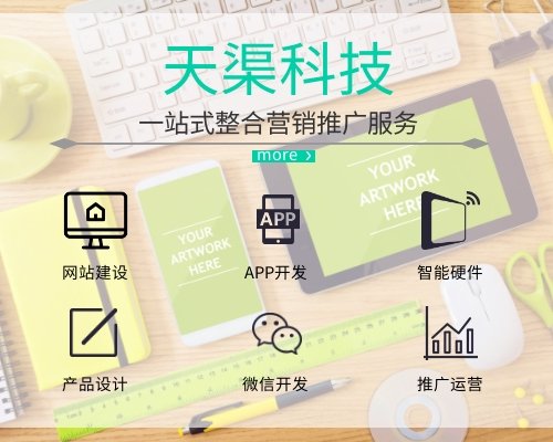 南陽百度小程序費用